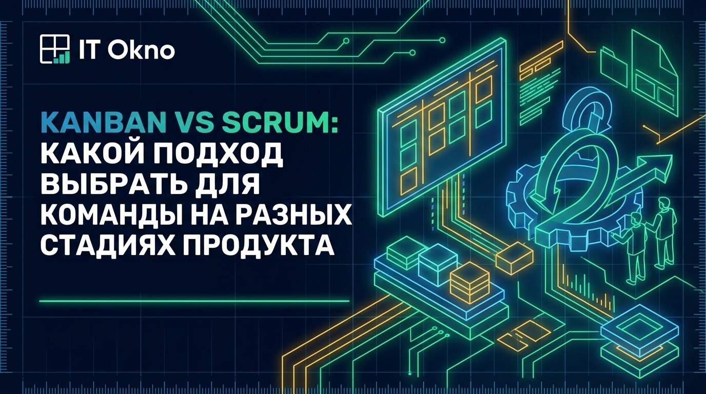 Kanban vs Scrum