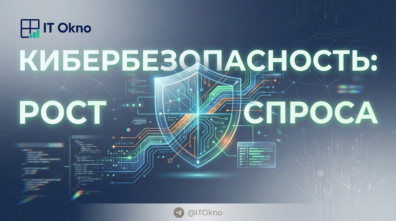 Иллюстрация работы специалиста по кибербезопасности, отражающая высокий спрос на защиту цифровых данных