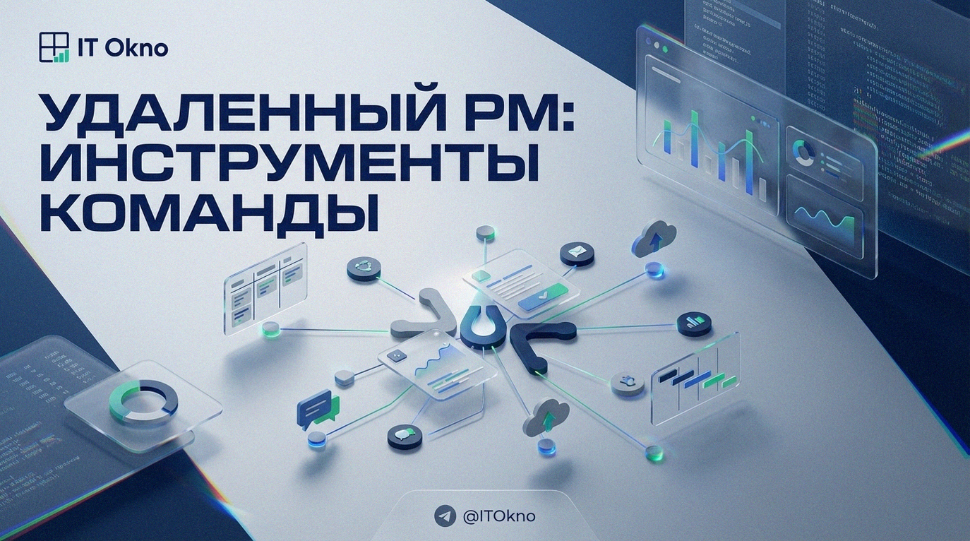 Проджект-менеджер за рабочим местом использует онлайн-инструменты для управления распределенной удаленной командой