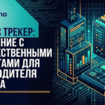 yandeks-treker-sravnenie-s-otechestvennymi-analogami-dlya-rukovoditelya-proekta